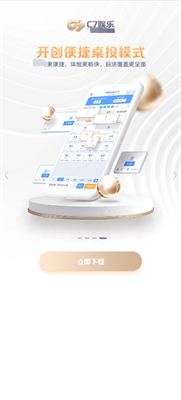 c7娱乐模拟器最新版本