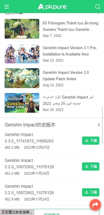 APKPure 中文官网版