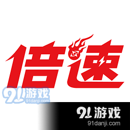 倍速课堂最新版