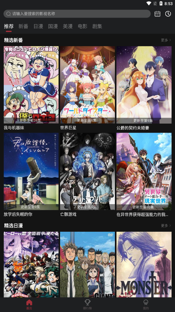 次元喵app