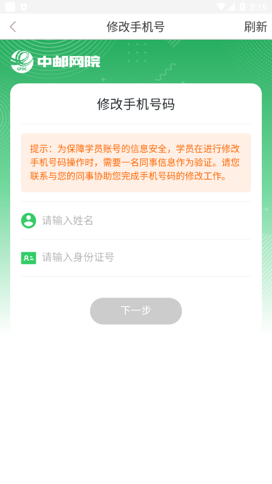 邮银e学app官方下载