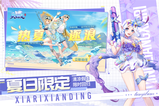天姬变0.1折版