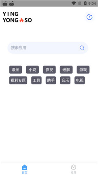 应用搜app
