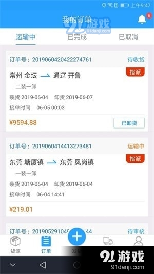 蜂羽app下载