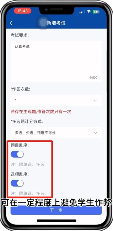 智慧职教 下载app