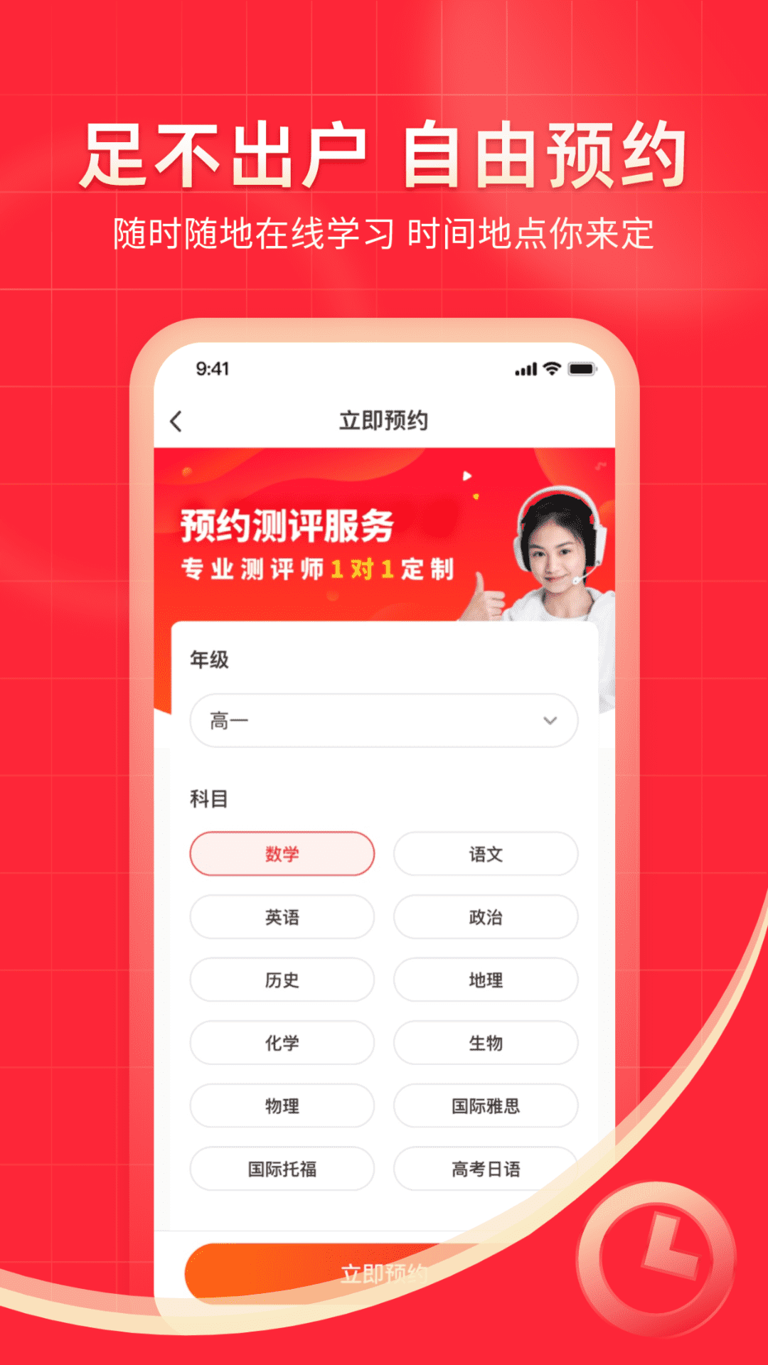 掌门1对1辅导学生版