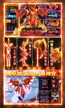 全民奇迹满v版 全民奇迹满v版