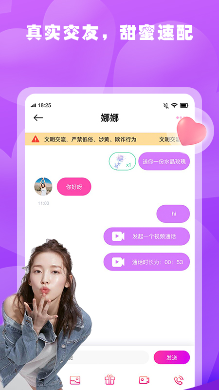 春雨app下载软件安装