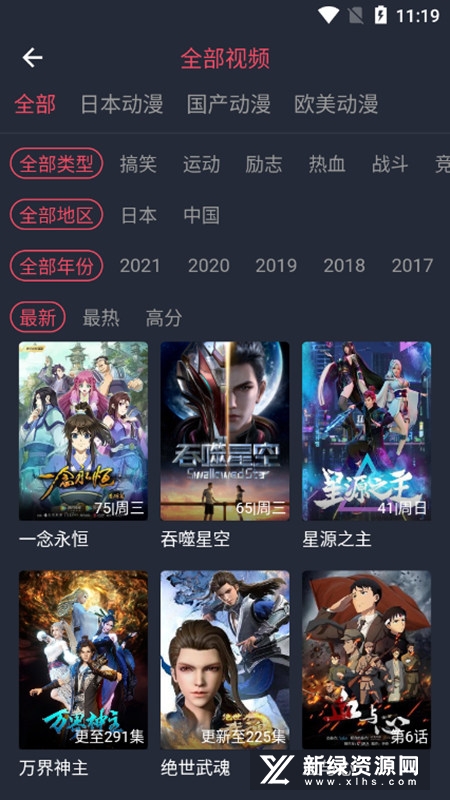 打驴动漫官方正版下载