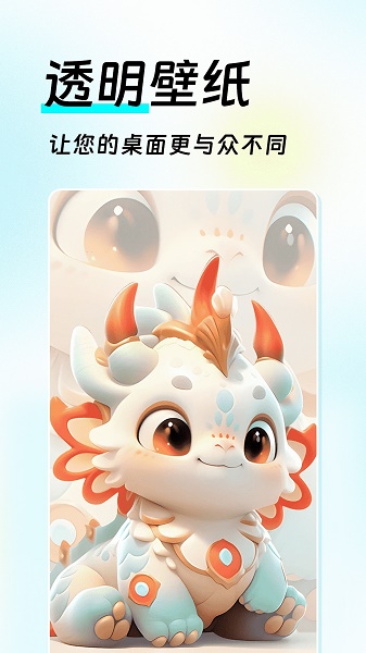如意壁纸APP