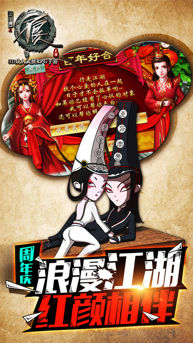 不良人手游
