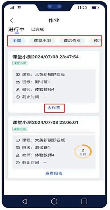 U校园ai版app官方下载安卓版 U校园ai版app官方下载安卓版