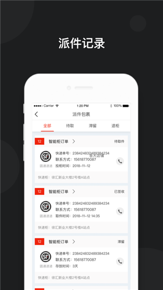 京东快递柜