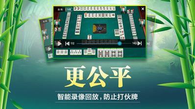 微乐四川麻将最新版