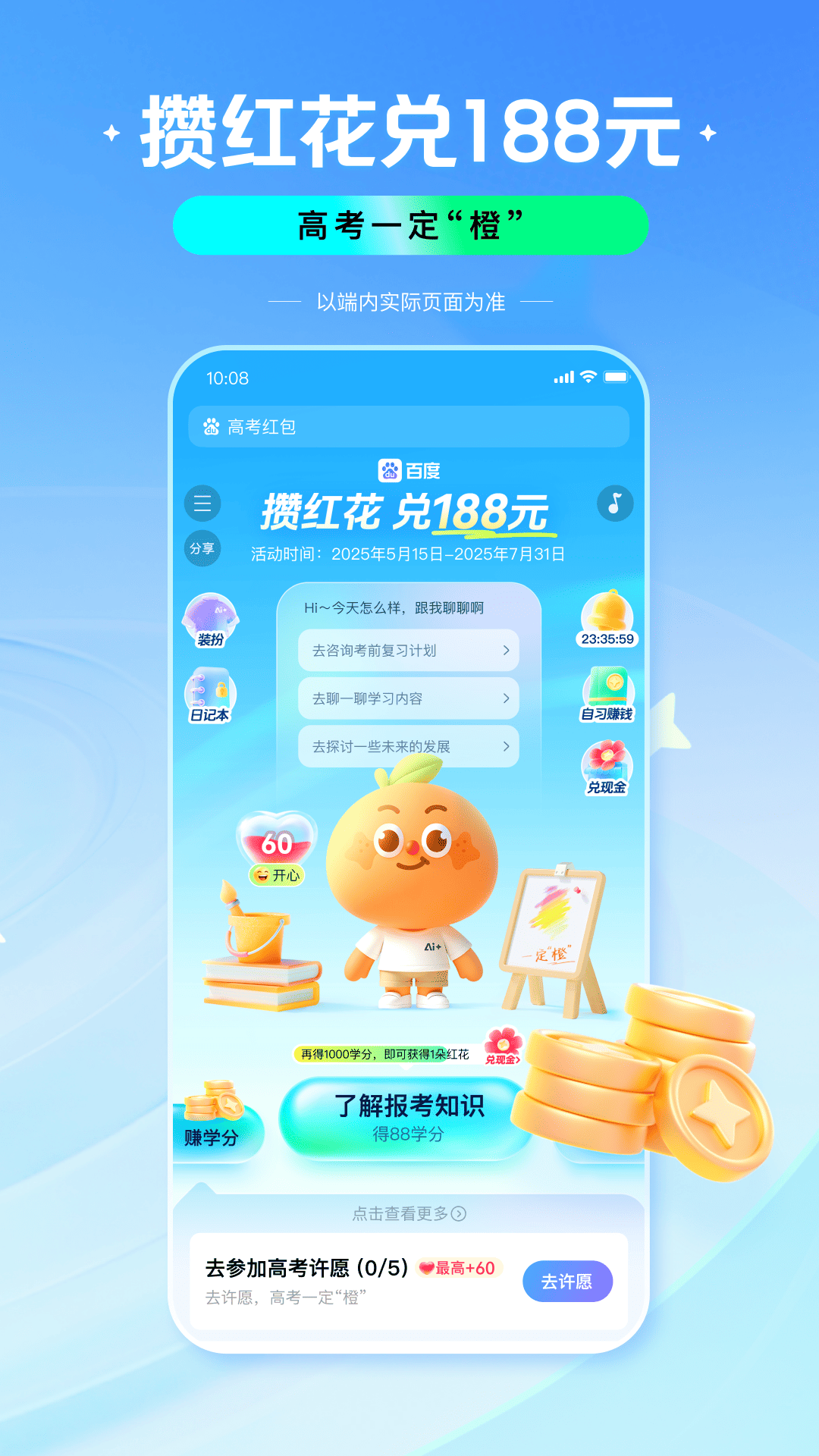 百度一下你就知道繁体中文版