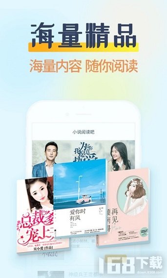 小说阅读吧