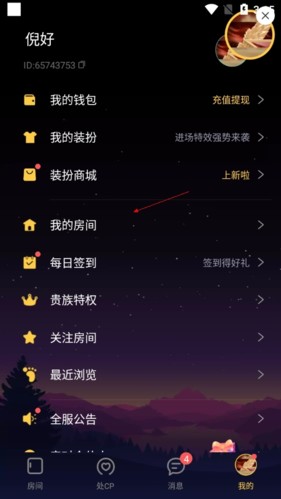 音对如何修改麦位的数量