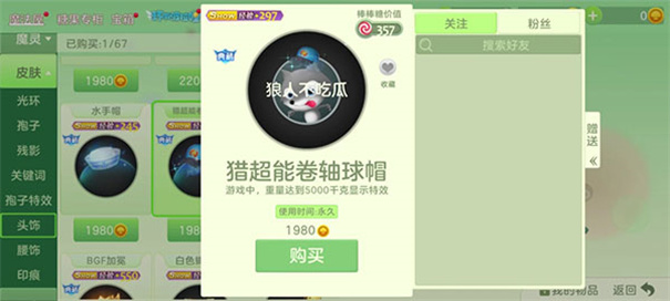 球球大作战下载
