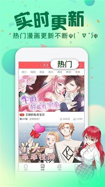 有妖气漫画网
