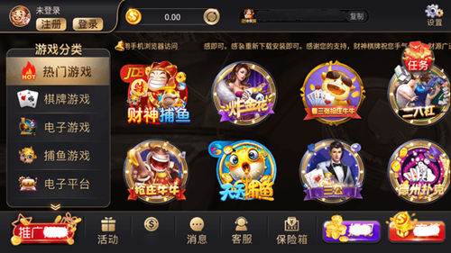 财神到棋牌平台最新版