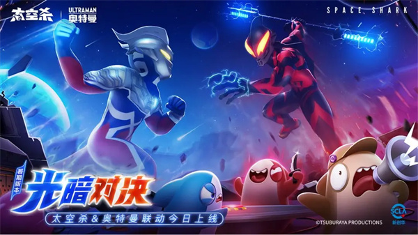太空杀 官网版