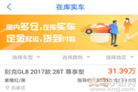 车行168汽车官网app