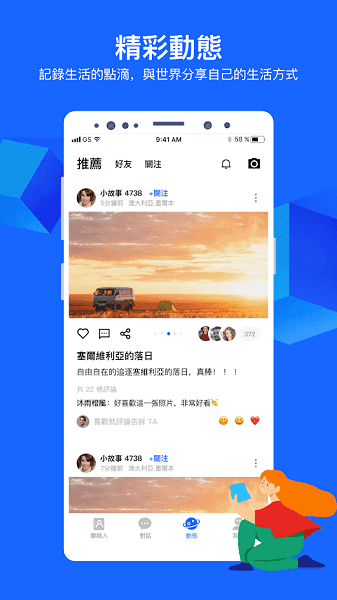 CC聊天软件app下载