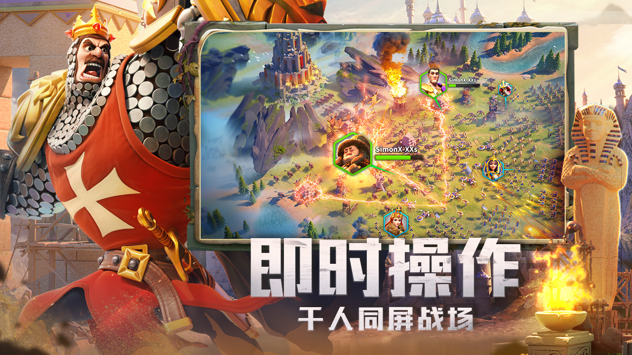万国觉醒rok