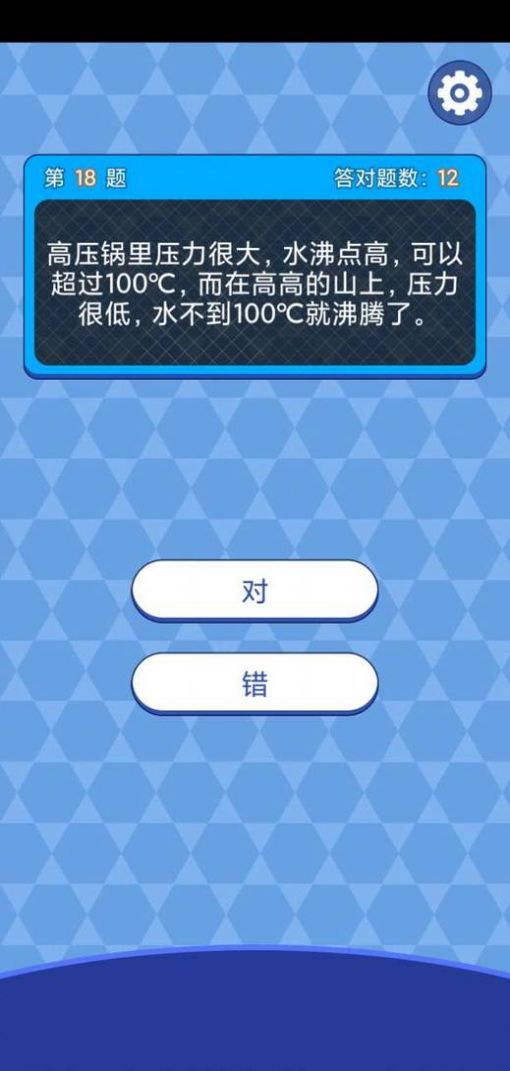 天天答题2安卓小游戏