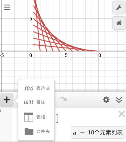 函数图像生成器(Desmos)