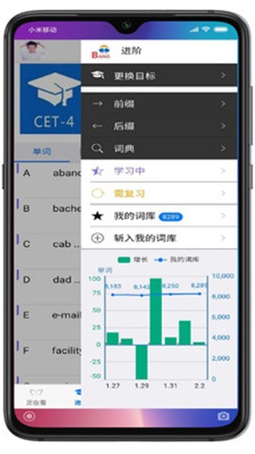 英语帮