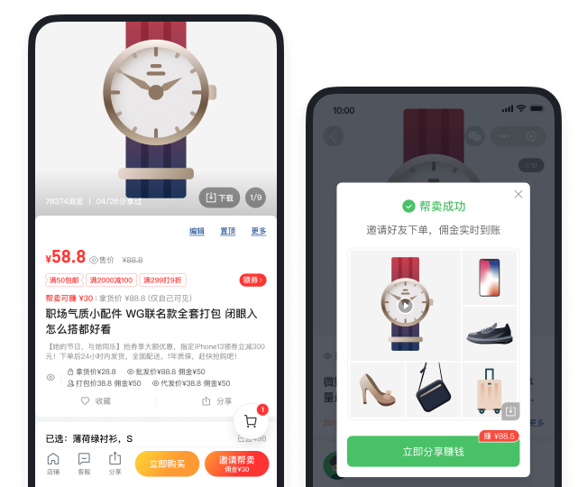 微购相册-原微商相册app 微购相册-原微商相册app