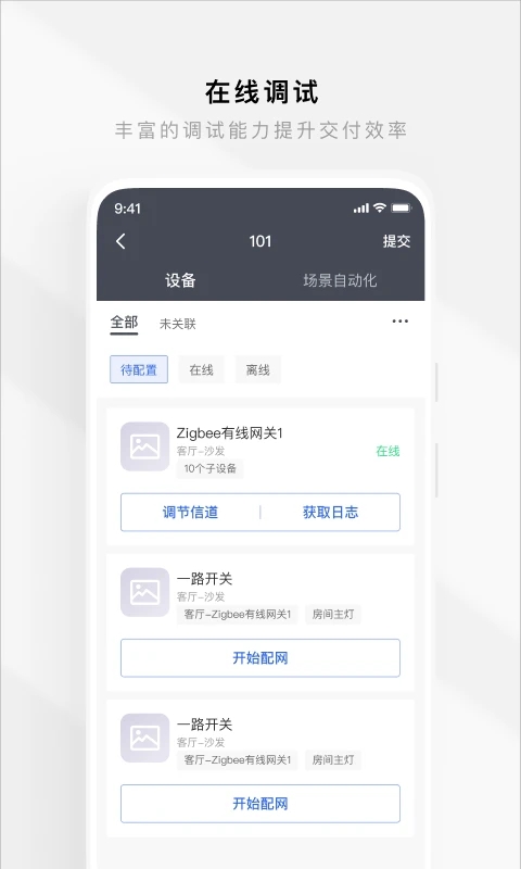 智慧工程app官方下载