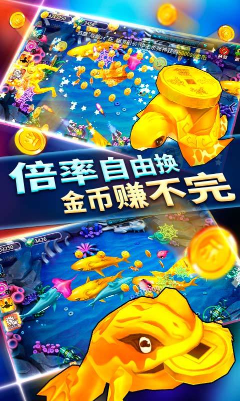财神捕鱼956最新赚钱版