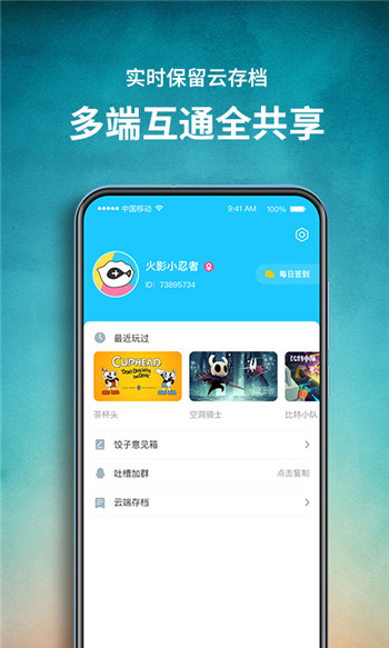 饺子云下载无限时间版