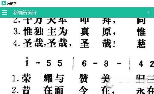 诗歌本app安卓版