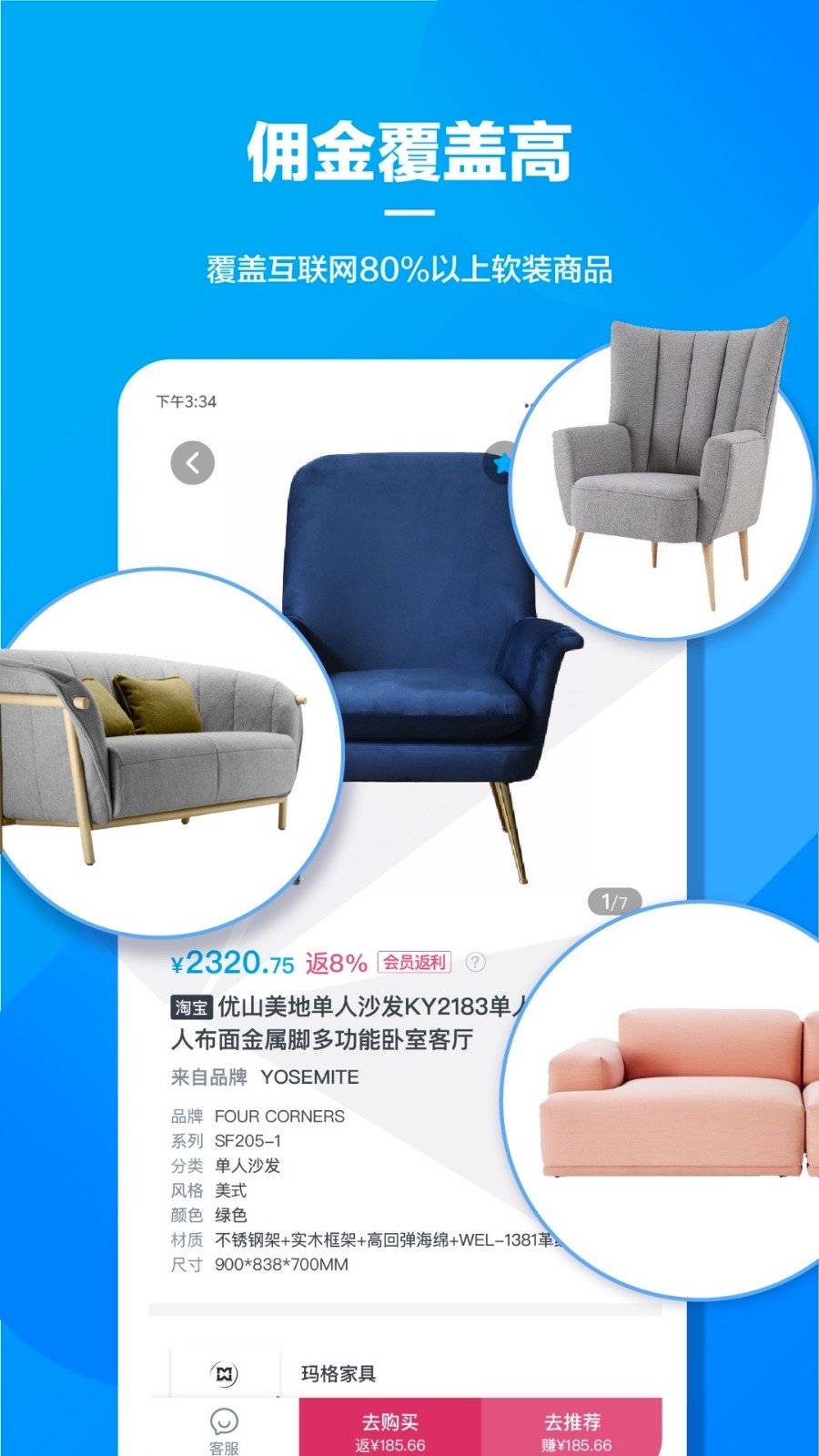 美间软装