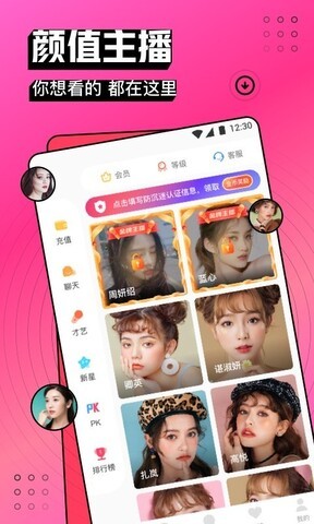 奶糖直播app视频下载