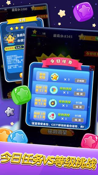 消灭星星 中文版