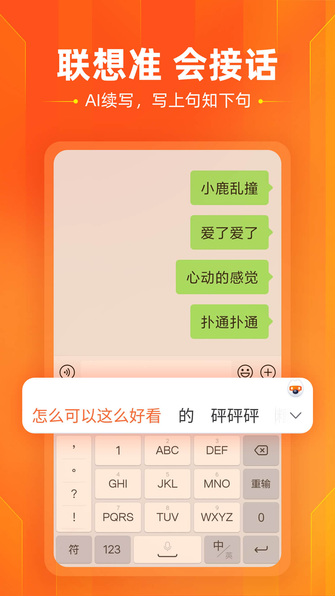 搜狗输入法下载安装手机版