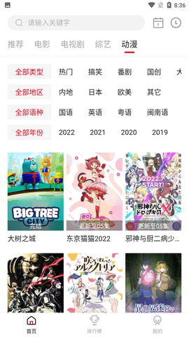 特狗影视 app官方电视版