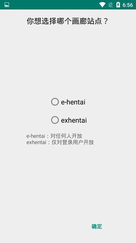 E站白色版本下载安装