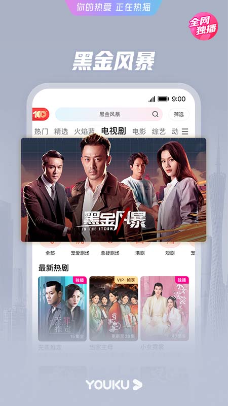 优酷经典版下载安装