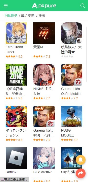APKPure 中文官网版
