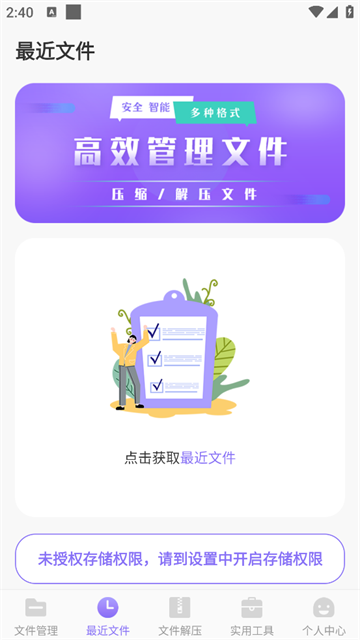 ES文件管理器app ES文件管理器app