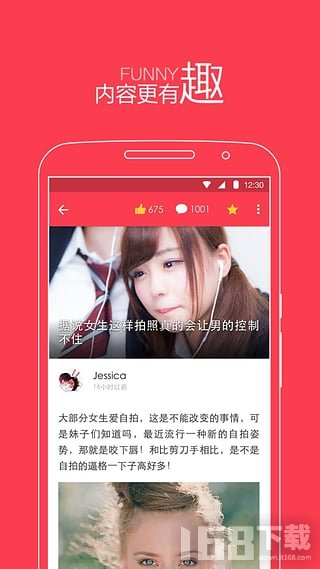暴走日报