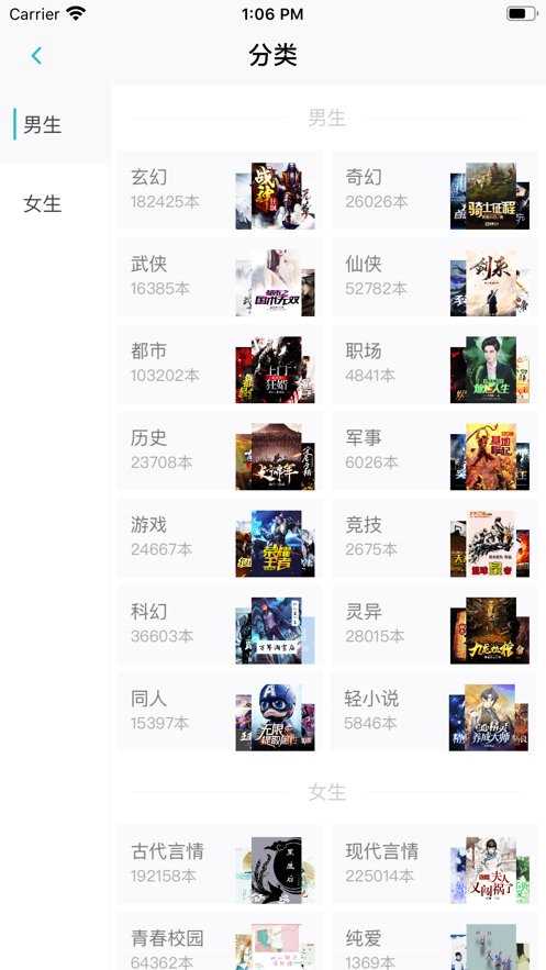 心悦阅读v2.1