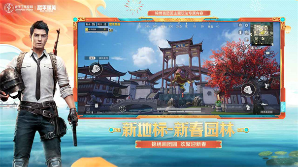 和平精英阿尔法直装