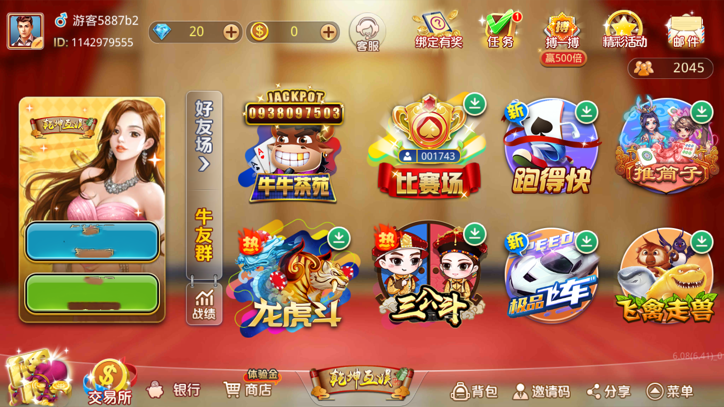 微乐家乡麻将2023