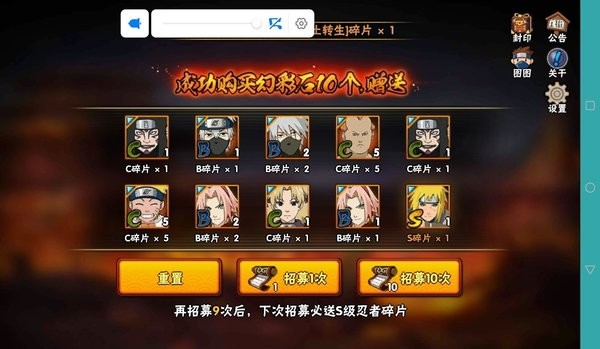 火影忍者高级招募模拟器最新版
